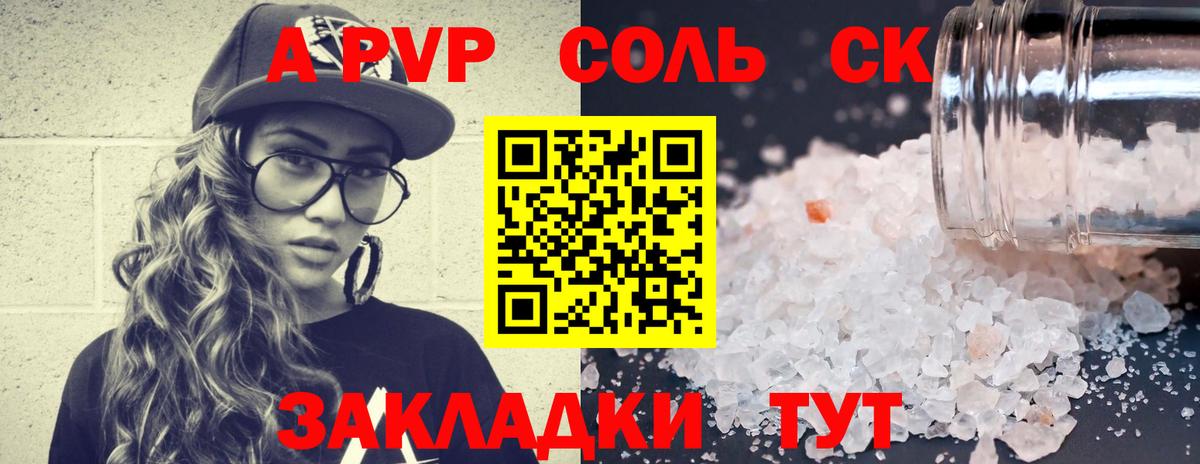 Alpha PVP СК Майкоп