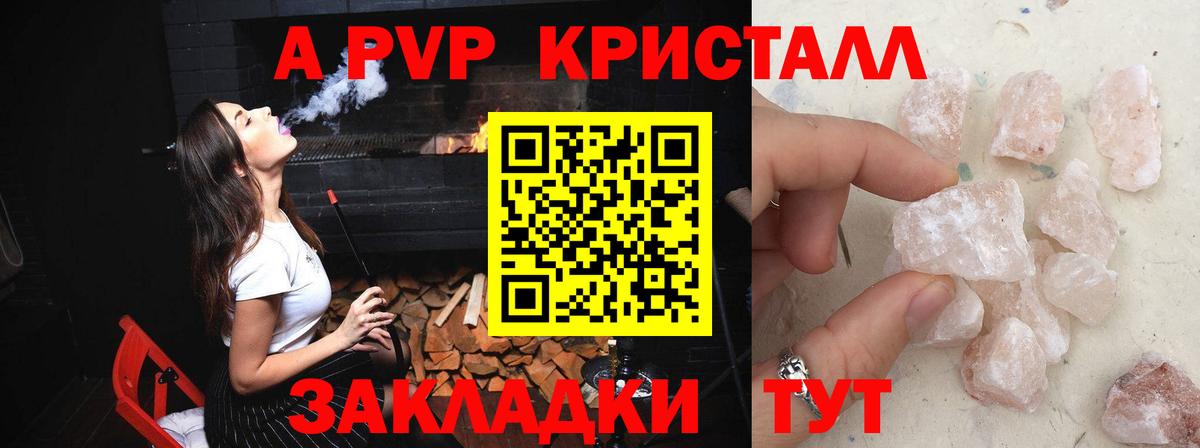 A-PVP мука  Вход с VPN  Alpha PVP мука  Майкоп 