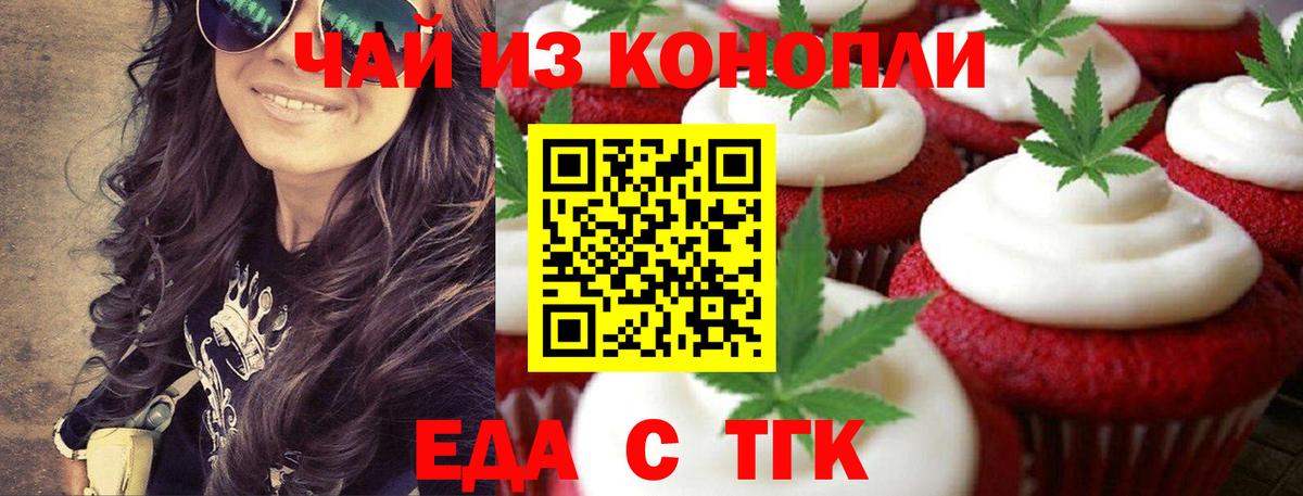 Cannafood конопля  Вход с VPN  Майкоп 