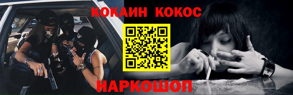Cocaine 99%  Кокаин Колумбийский  Майкоп  Вход с VPN 