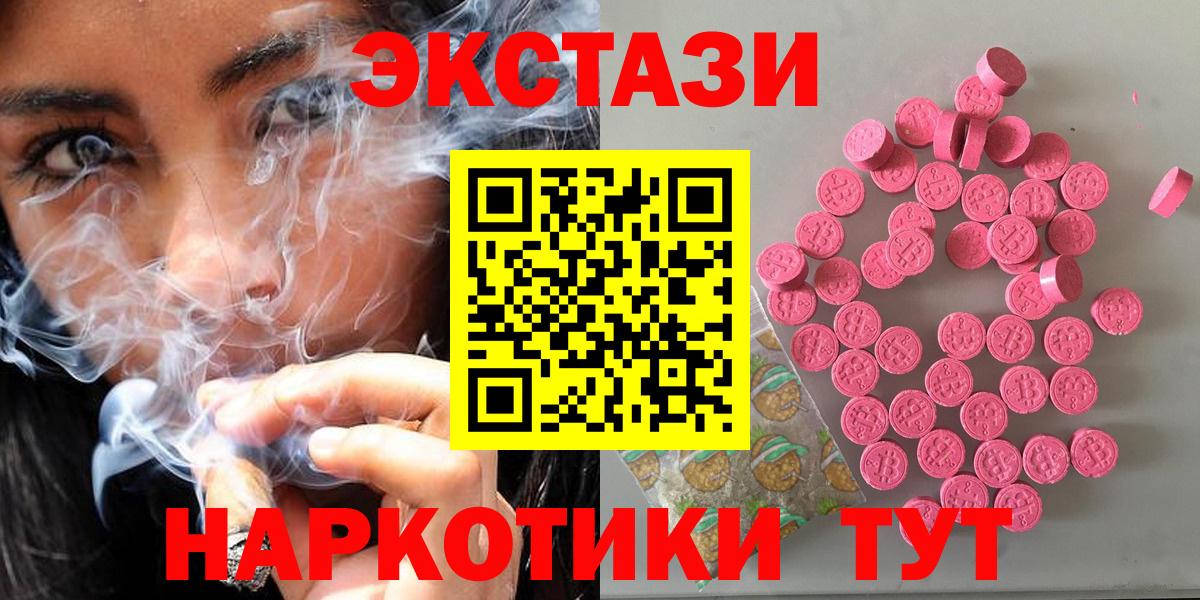 наркошоп  Вход с VPN  MEGA как зайти  Экстази MDMA  ЭКСТАЗИ  Майкоп 