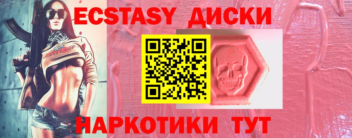 Ecstasy 99% Майкоп