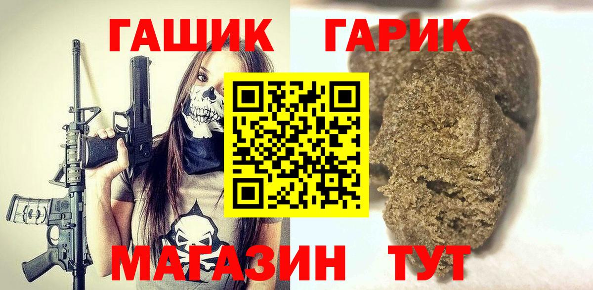 ГАШИШ ice o lator  ГАШИШ  ГАШ хэш  Майкоп  Вход с VPN 