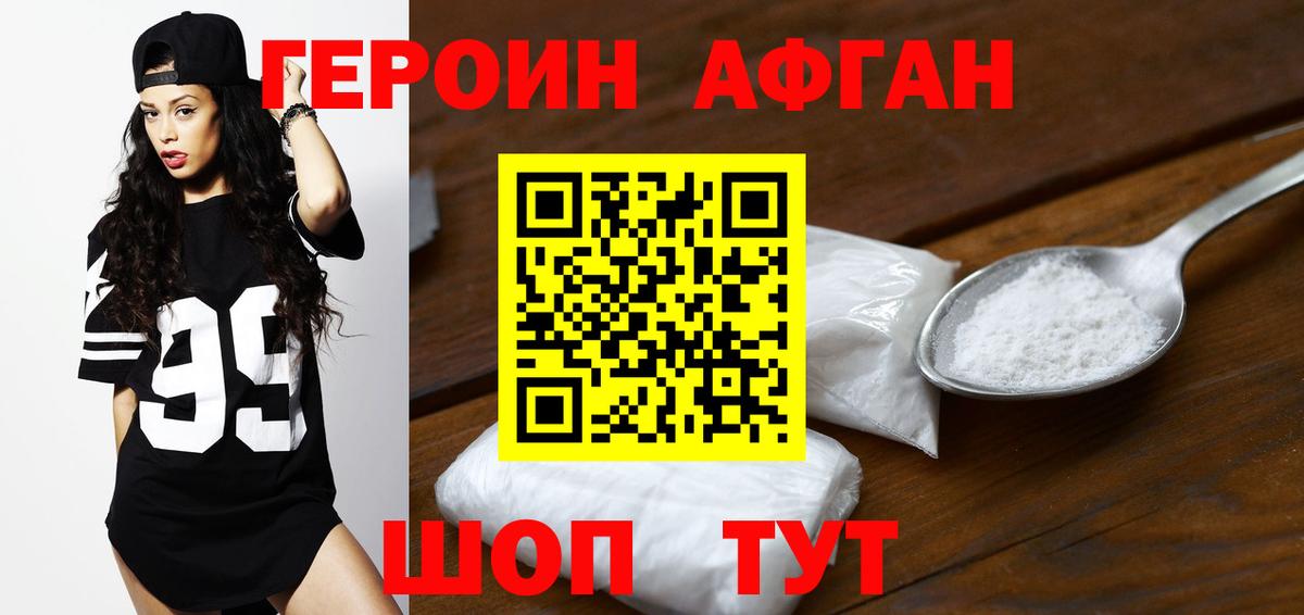 ГЕРОИН  Вход с VPN  Майкоп  Героин герыч 