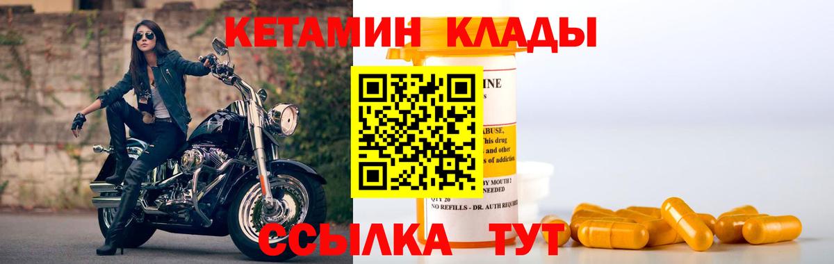 КЕТАМИН VHQ Майкоп