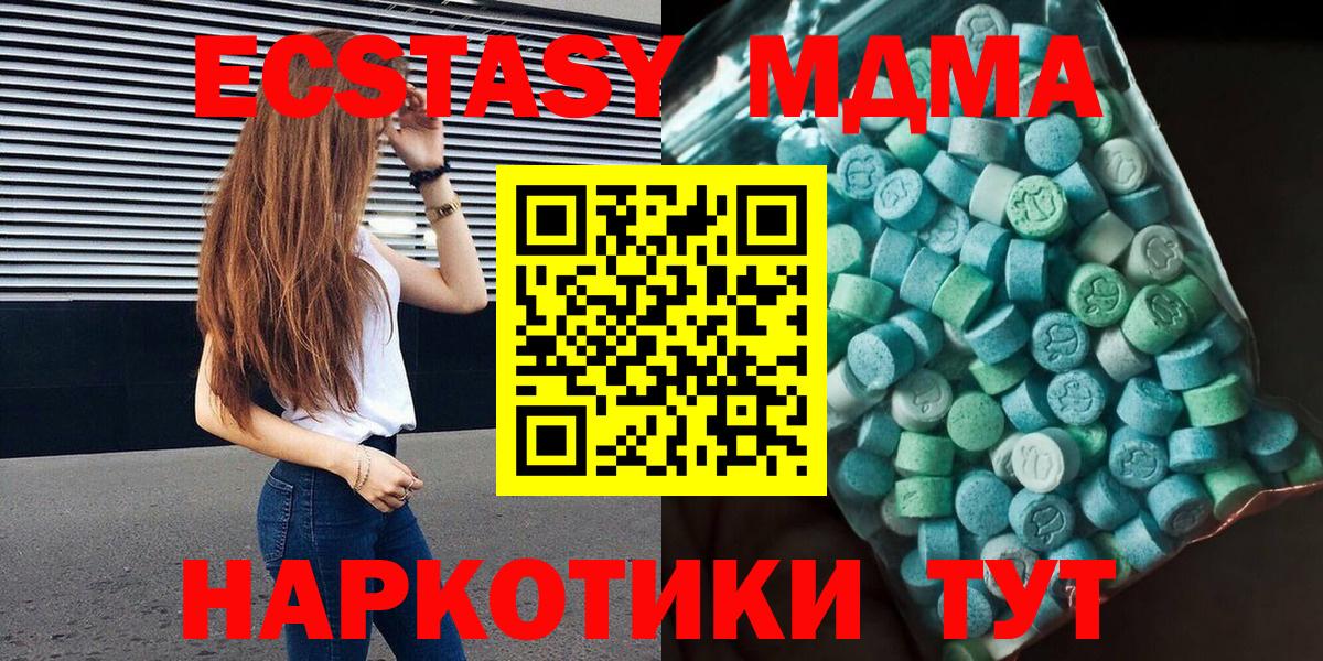 MDMA  MDMA VHQ  Вход с VPN  Майкоп 