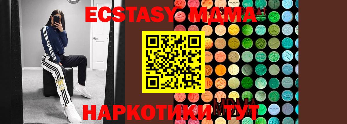 МДМА crystal Майкоп