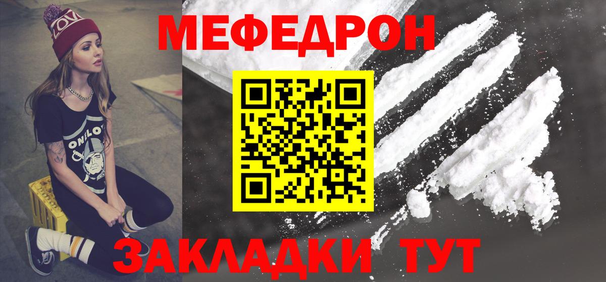 Мефедрон  Майкоп