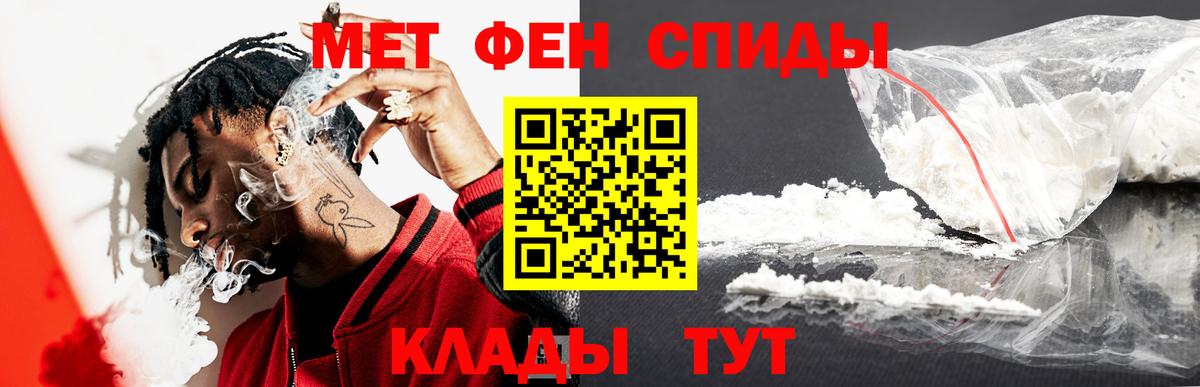 МЕТАМФЕТАМИН пудра Майкоп