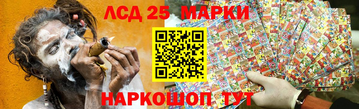 Марки 25I-NBOMe 1500мкг Майкоп